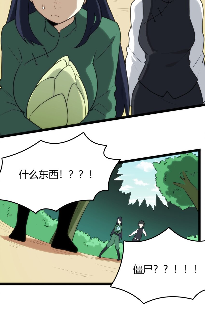 121 要被榨干了29