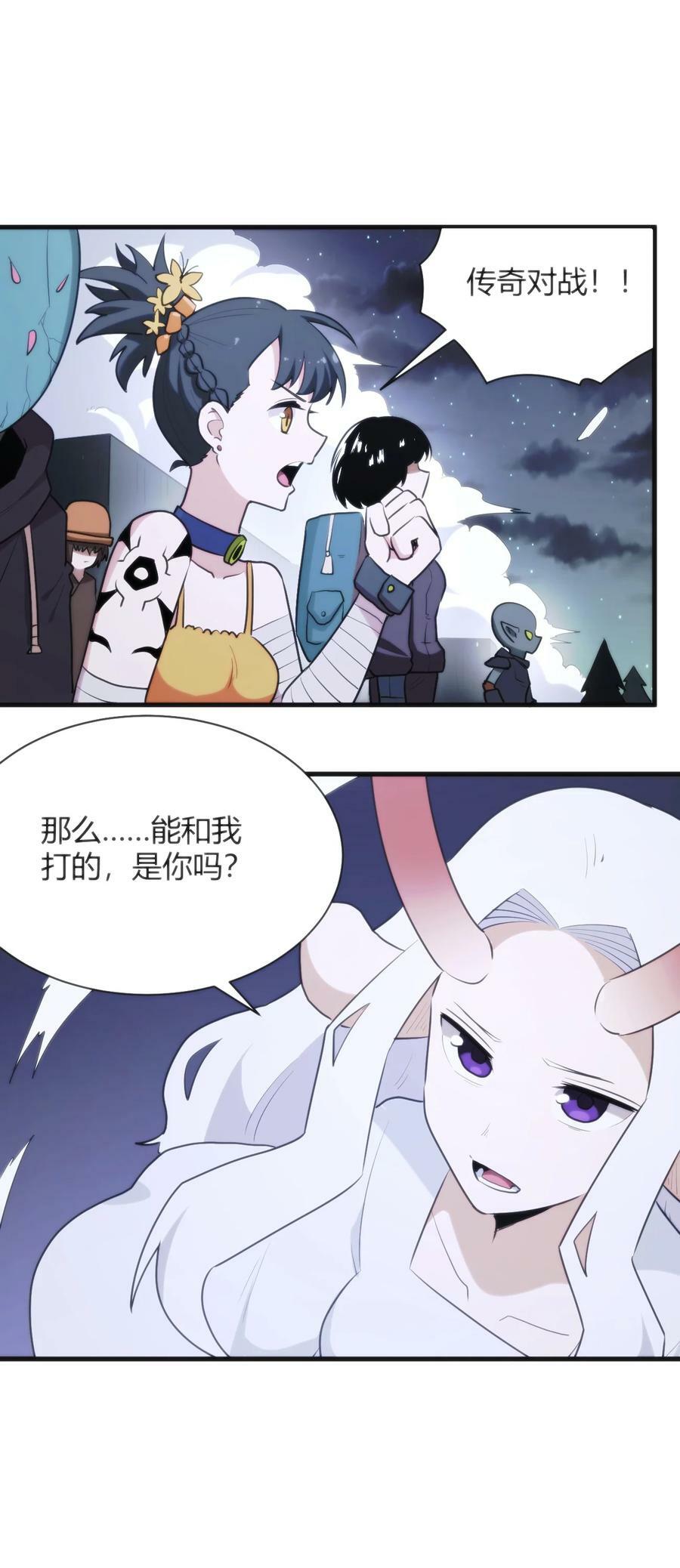 225 传奇的对战17