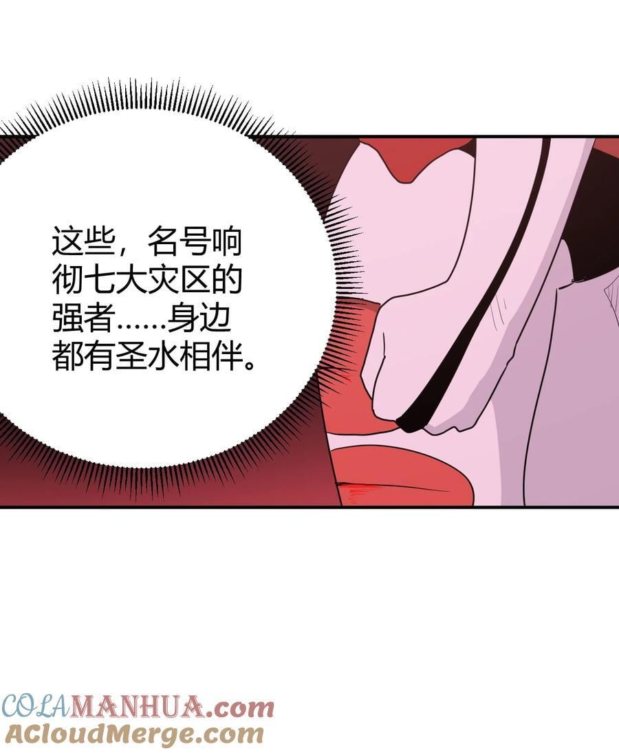 277 十大圣水57