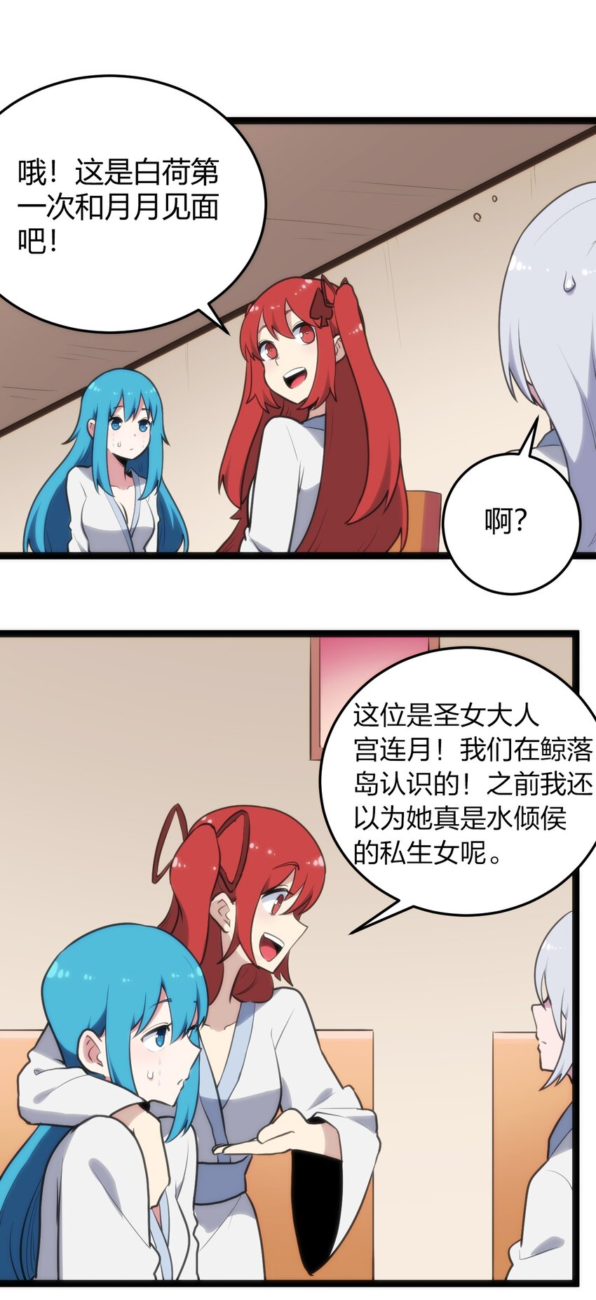 123 圣水恋人18