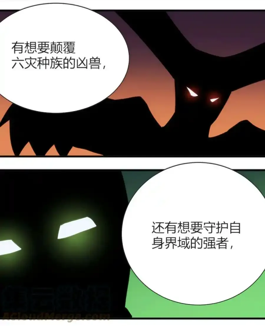 229 六灾33