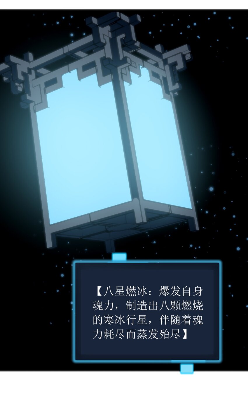 041 辰星死劫33