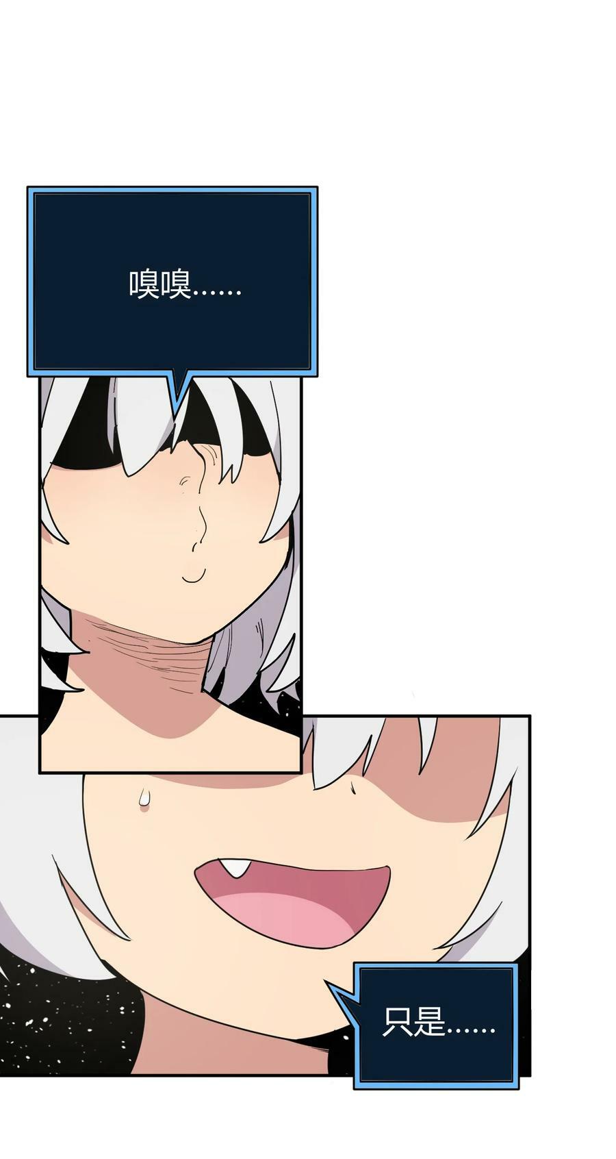 263 我怎么彻底变成兔子了9