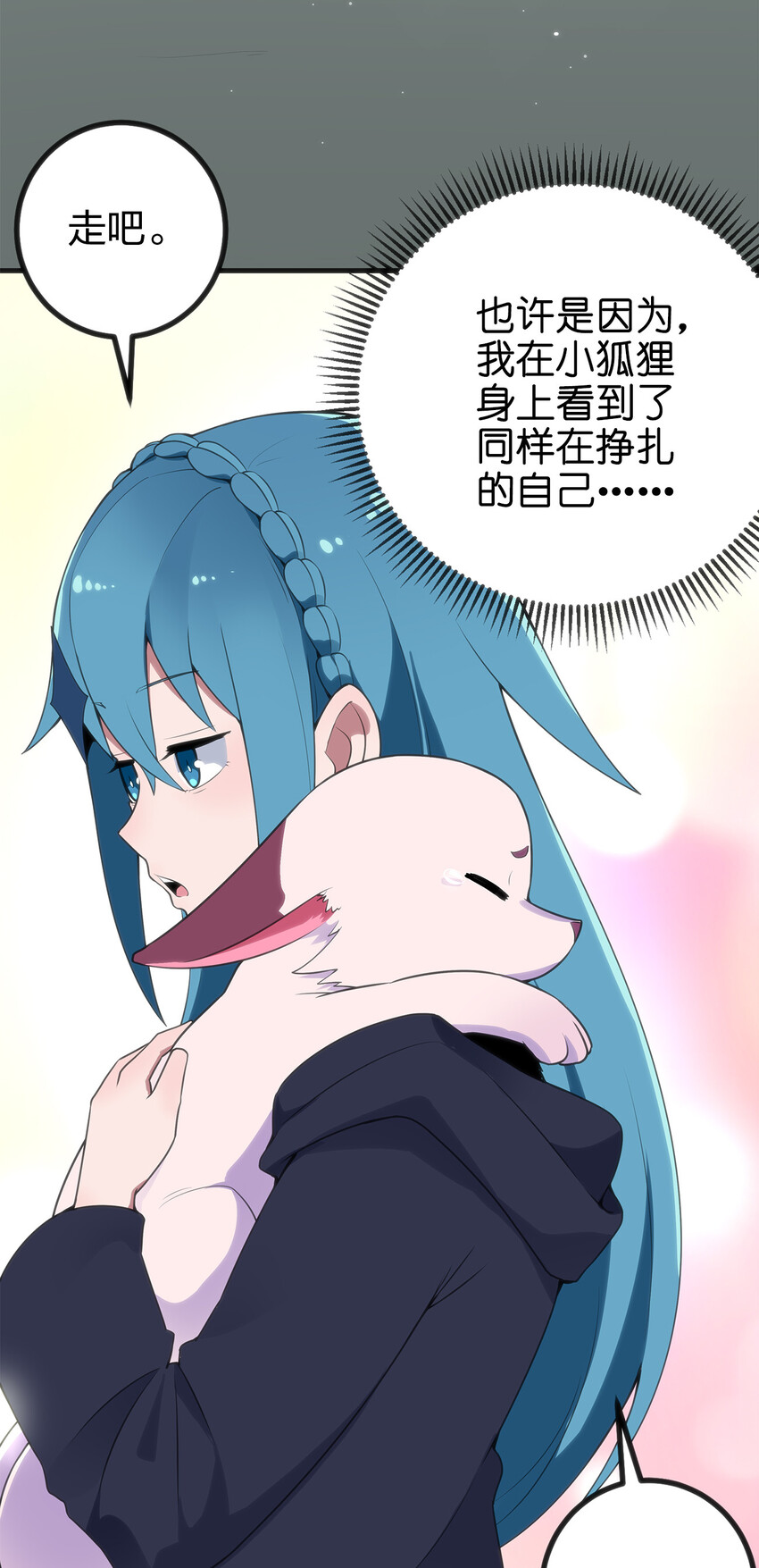 004 圣女的逃跑路线60