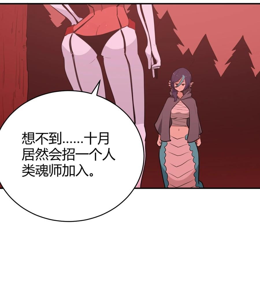 272 癫笑红月49