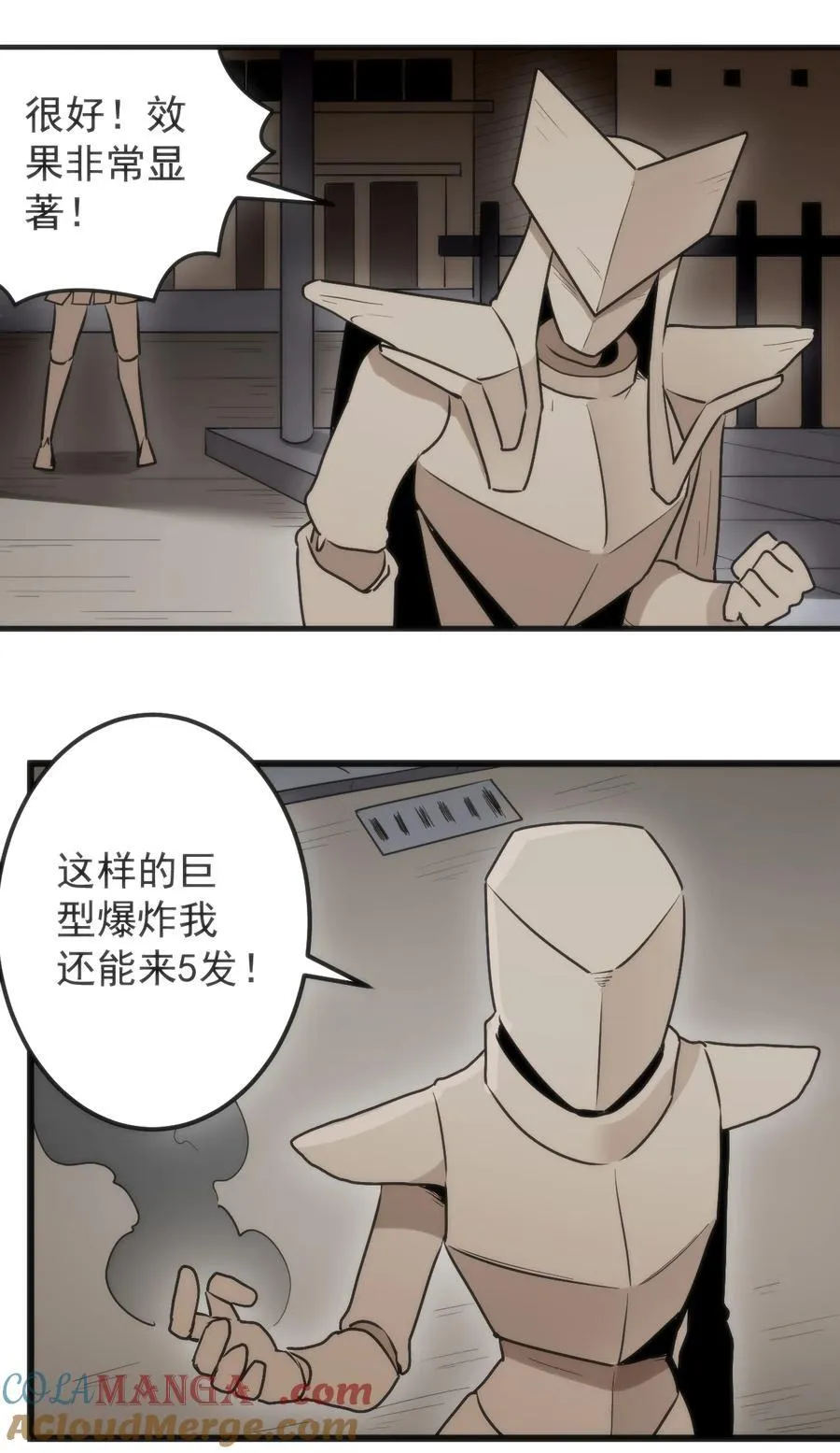 321 骨甲覆24