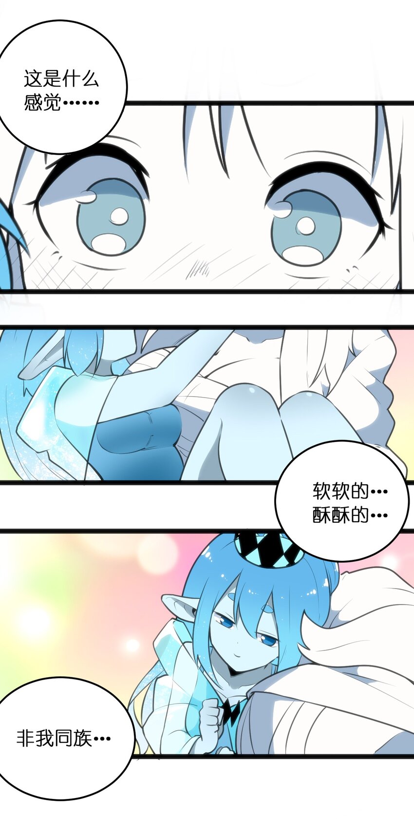 043 不是同族8