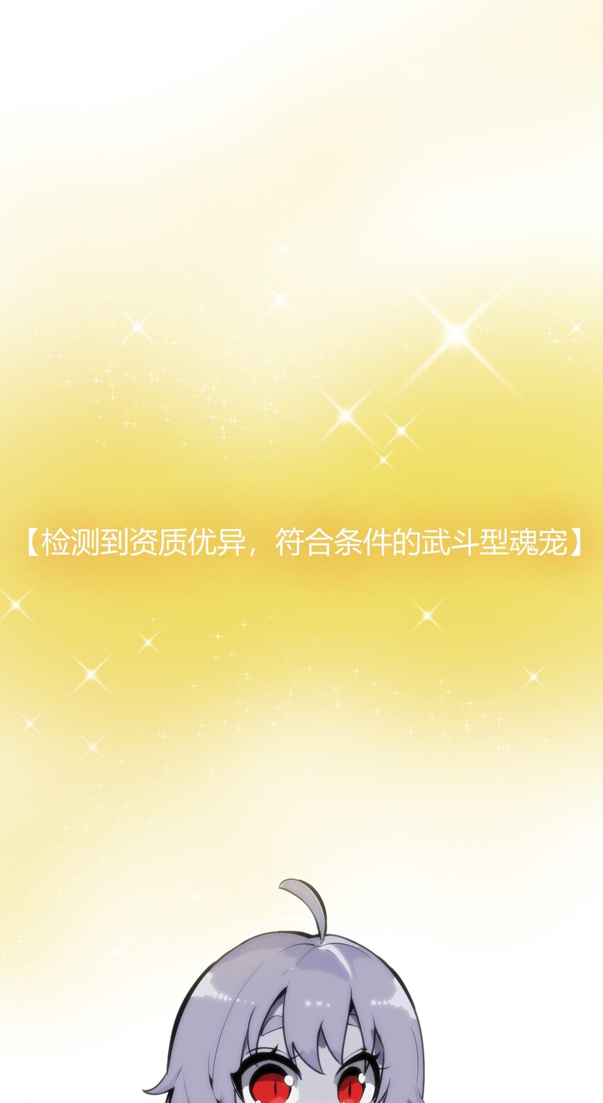 108 变强吧，兔子！1