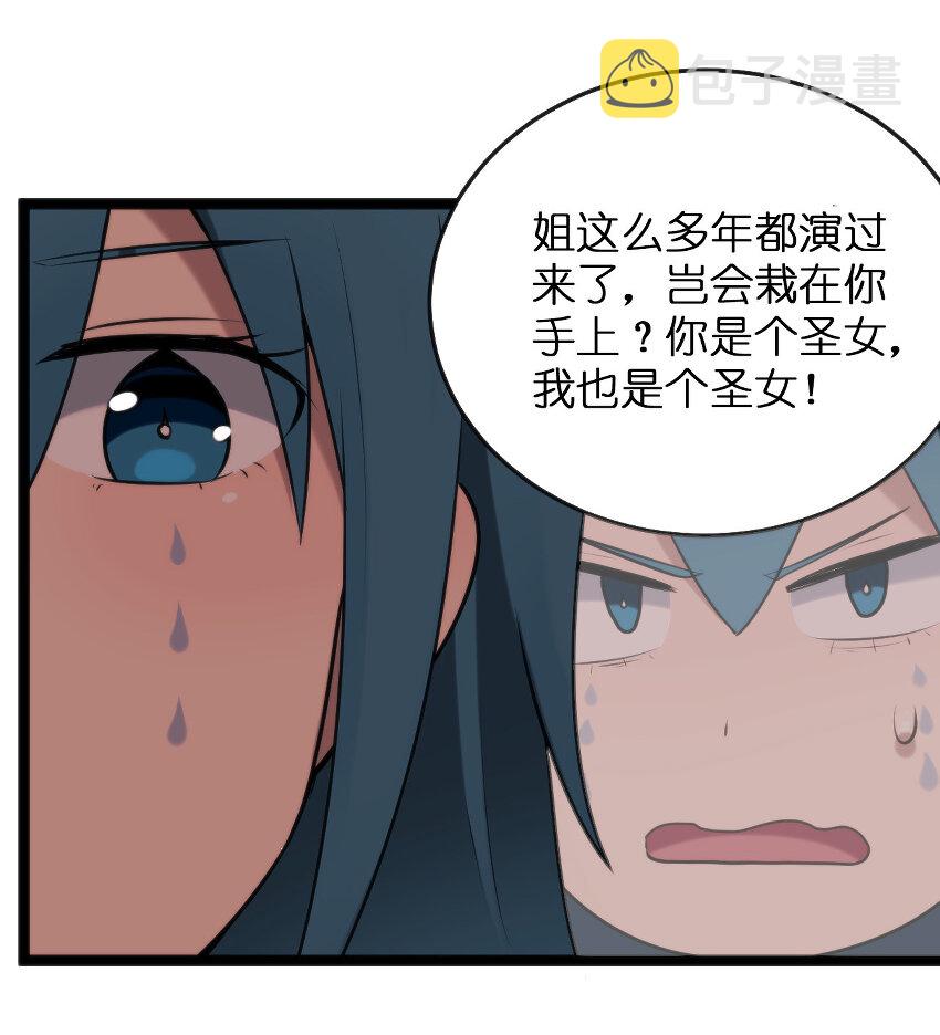 023 暴怒圣女41