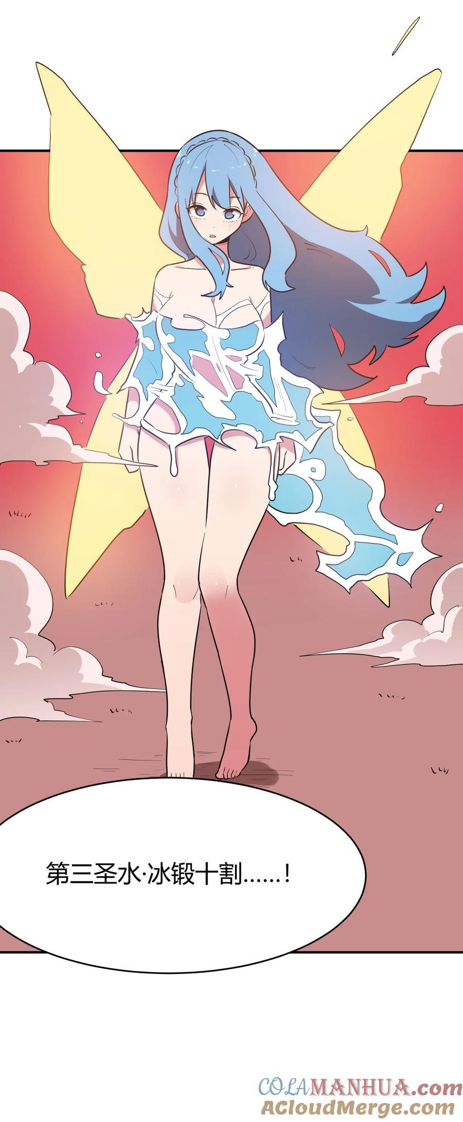 277 十大圣水54