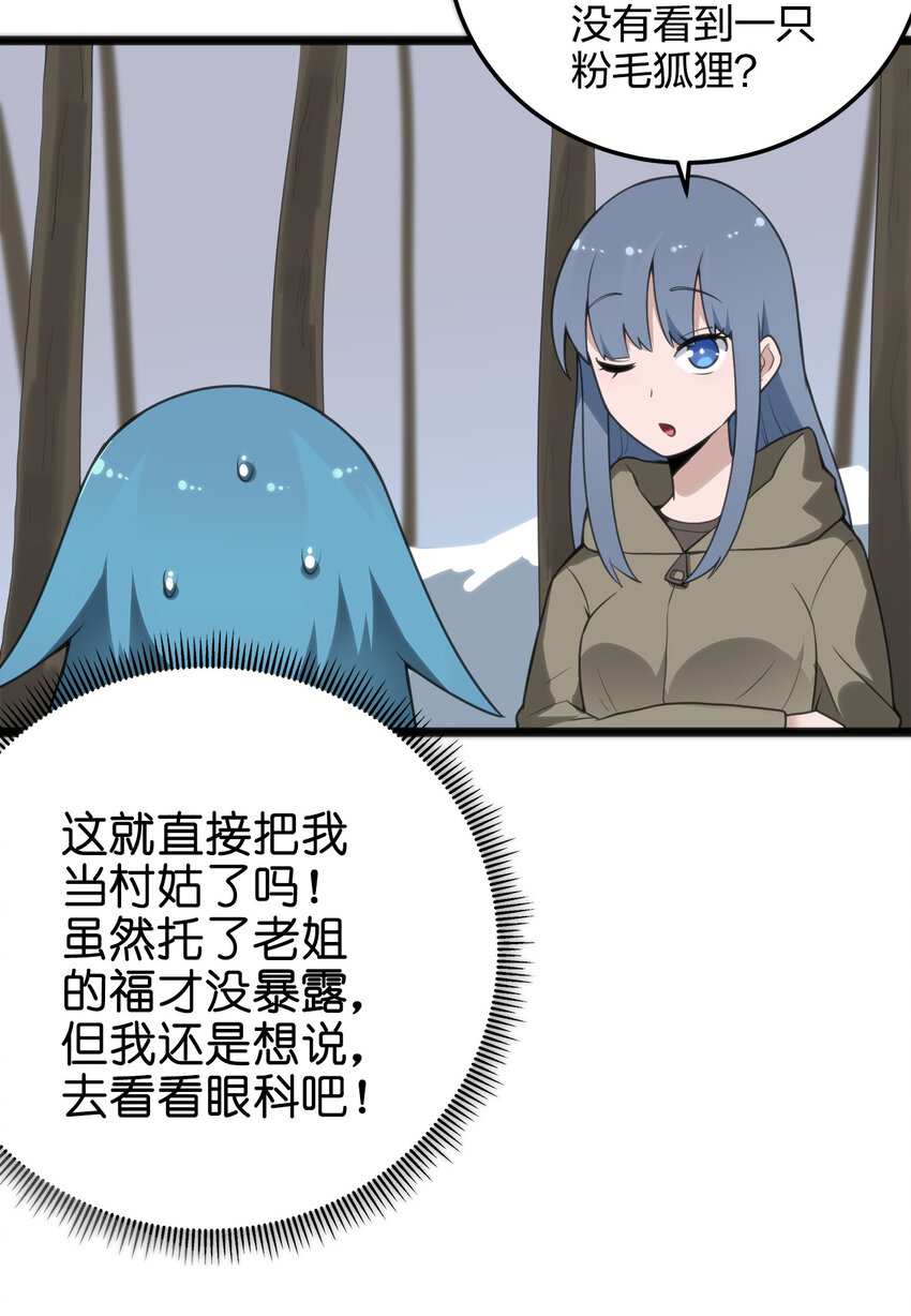 003 粉色三尾狐56