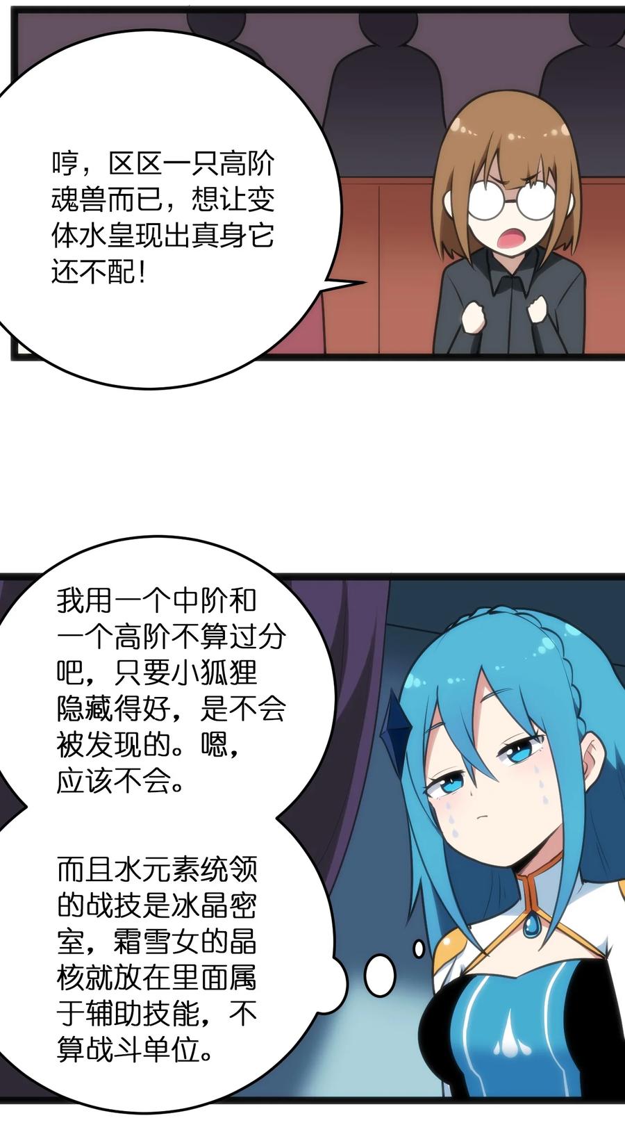 050 水元素，她她她生了？？？27