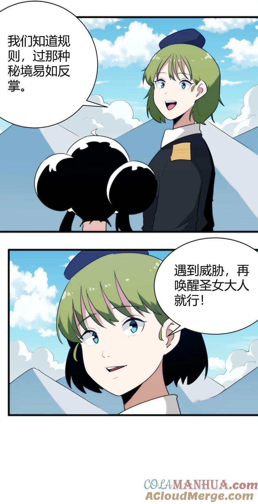 244 圣女大人的药42