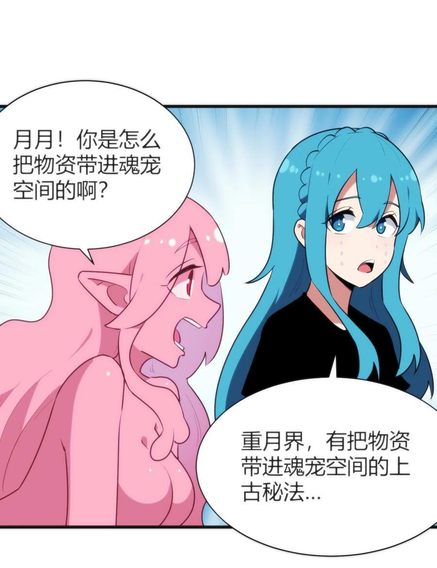 233 死了的人就不要再提了35