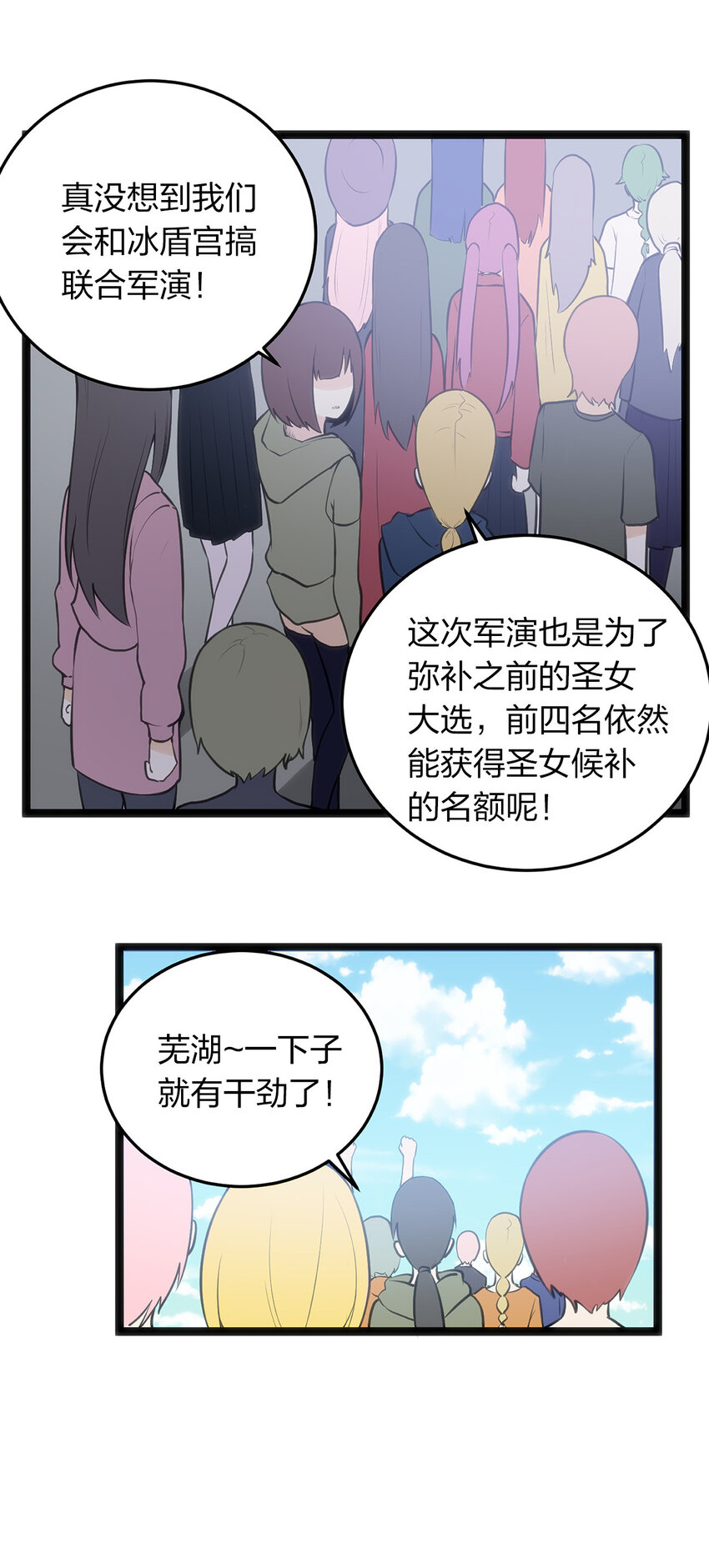 026 新的启程38