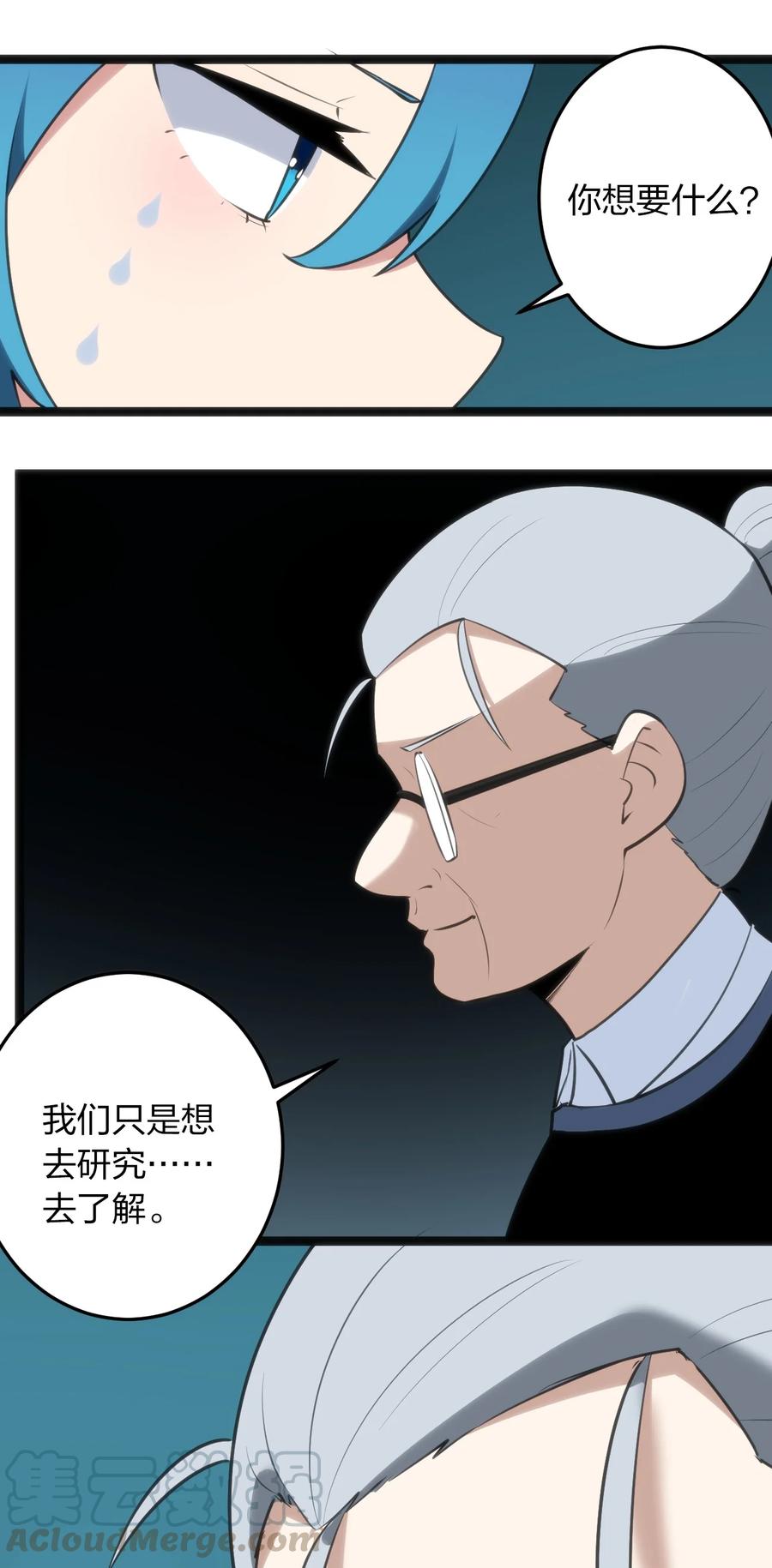 060 魂术·探魂14