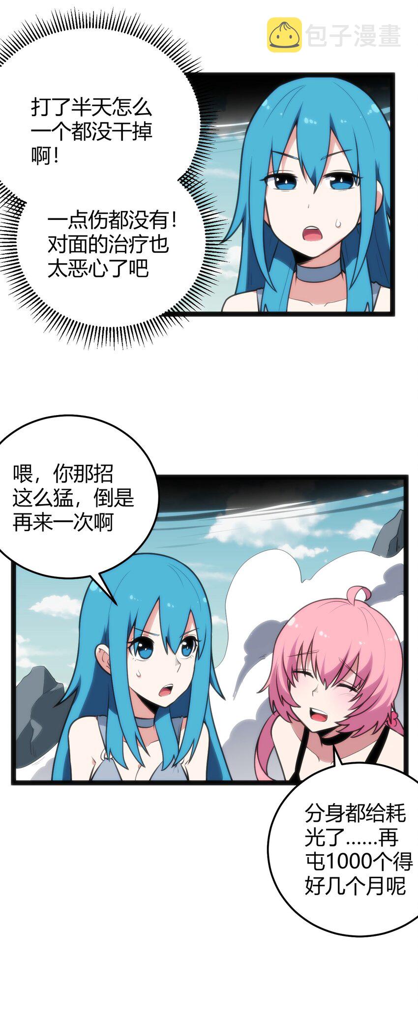 097 冰魂寒星的空间战斗2