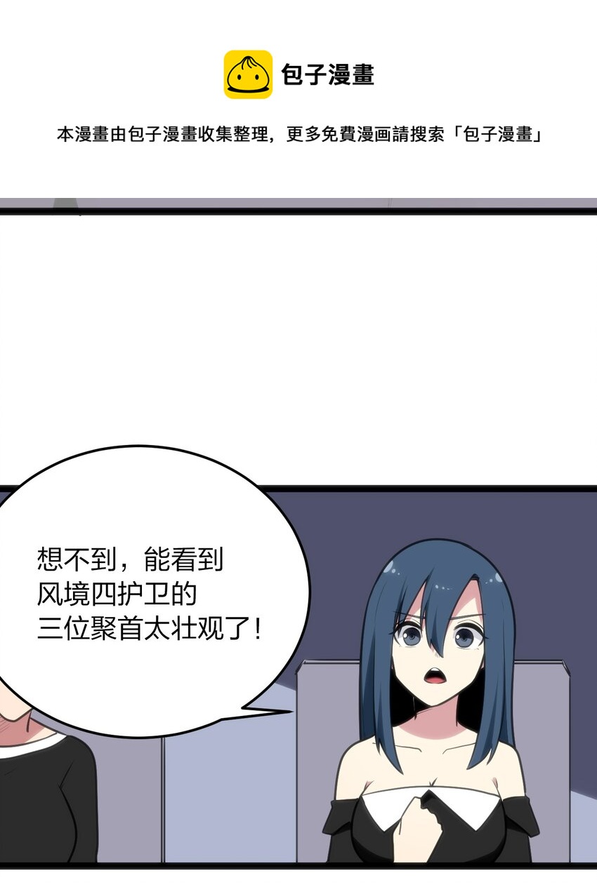 091 风境四护卫18
