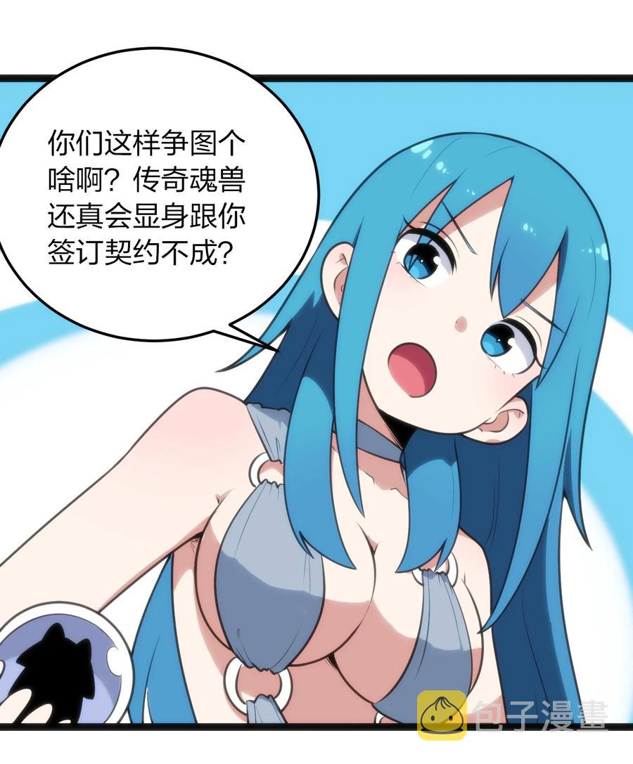 087 你们圣女就穿这玩意儿是吧？49