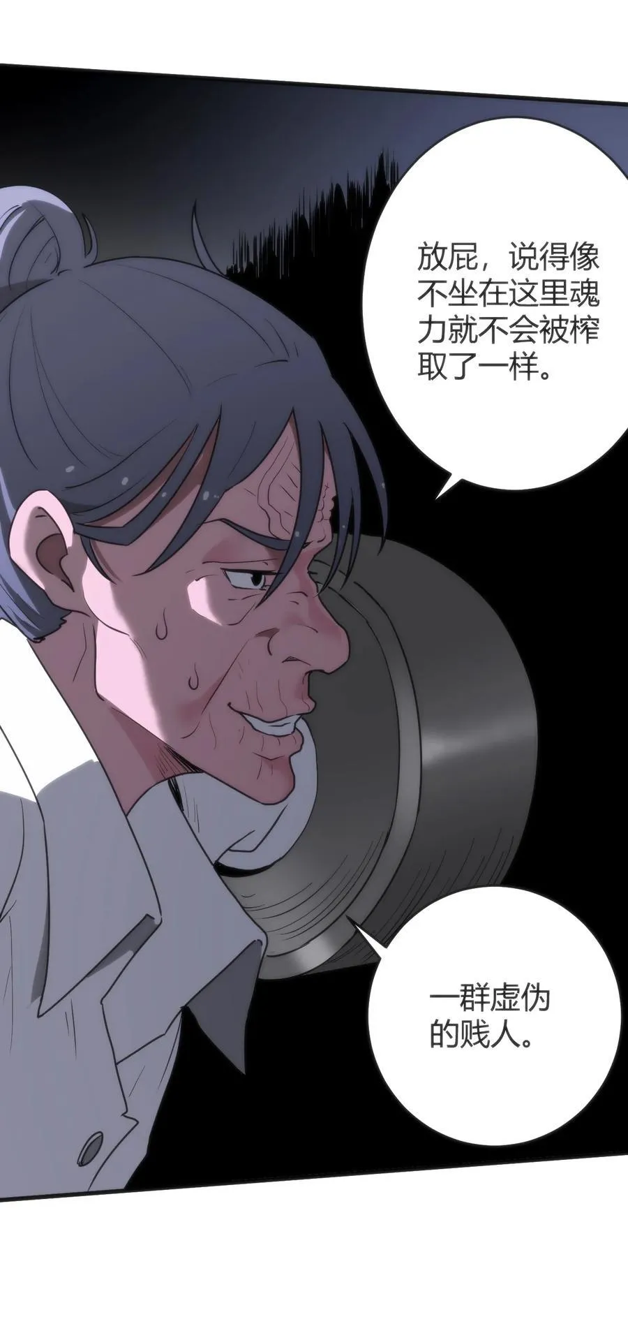 314 抽取魂力17
