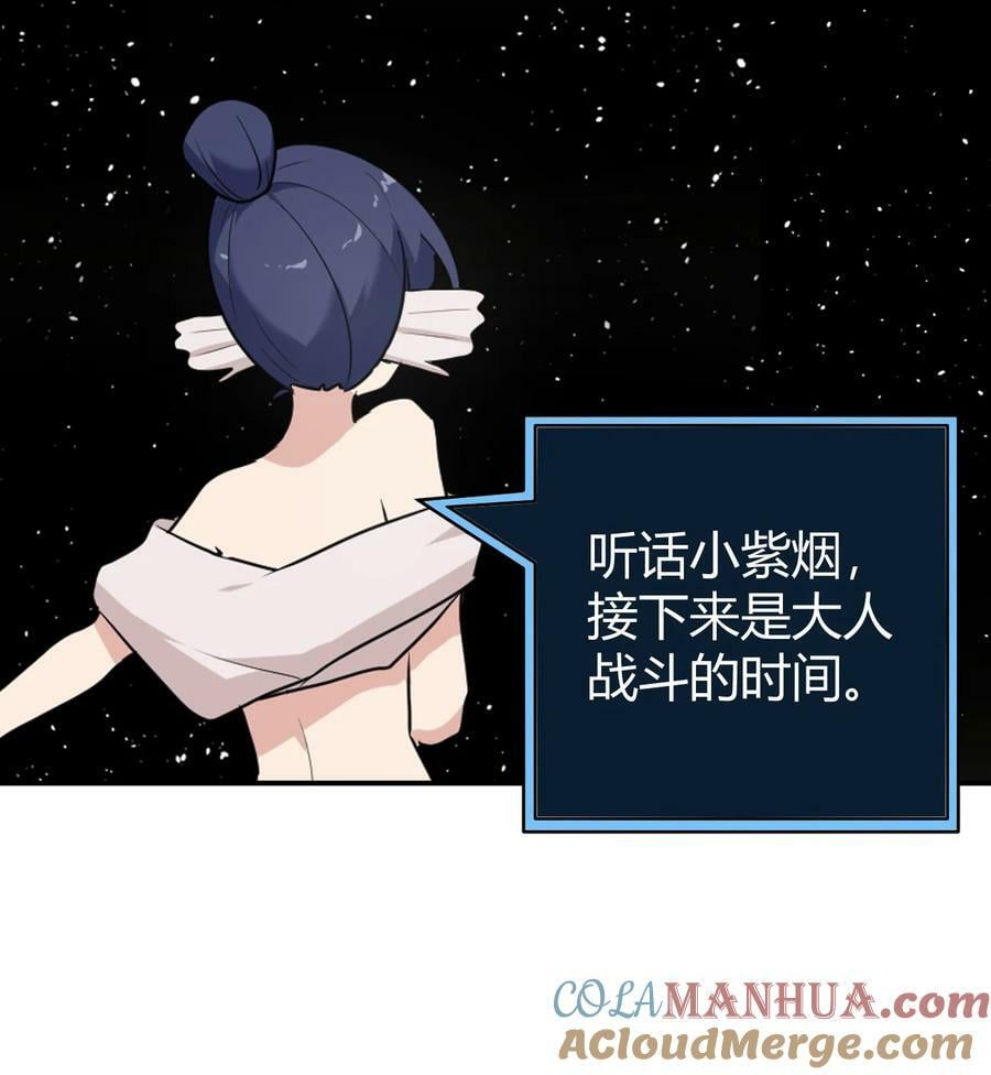 263 我怎么彻底变成兔子了36