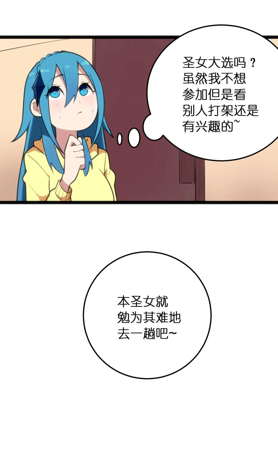 049 空月石37