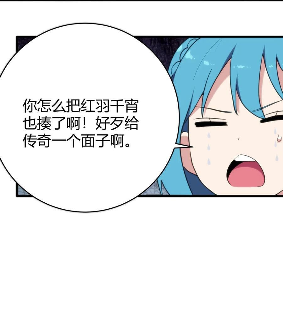 254 我想拜悲哀圣女为师！65