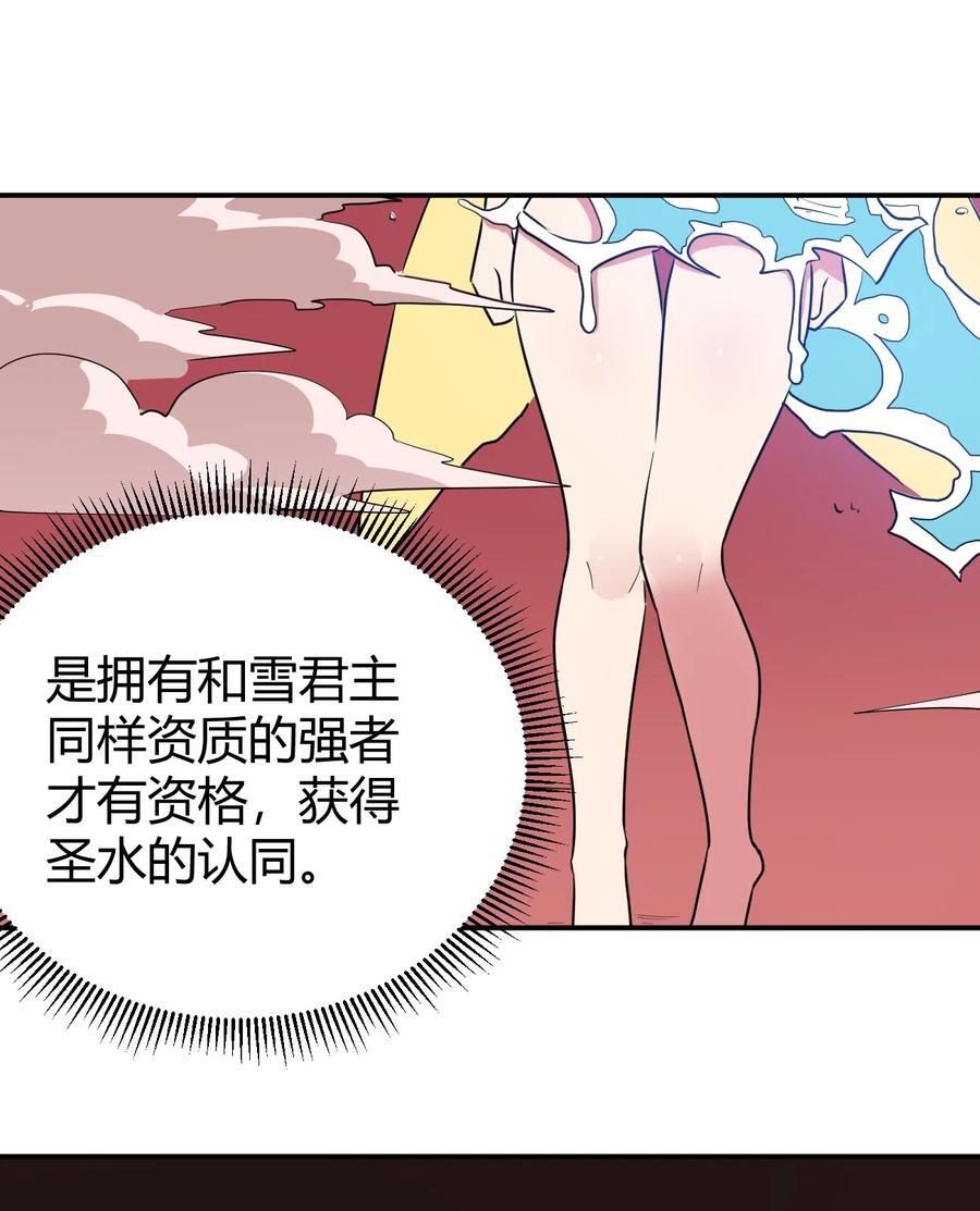 277 十大圣水59