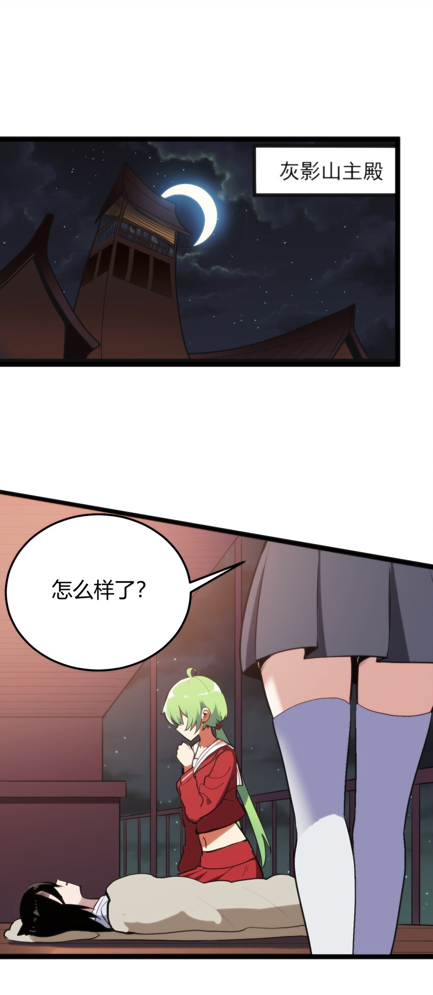 104 贪得无厌宫连月14