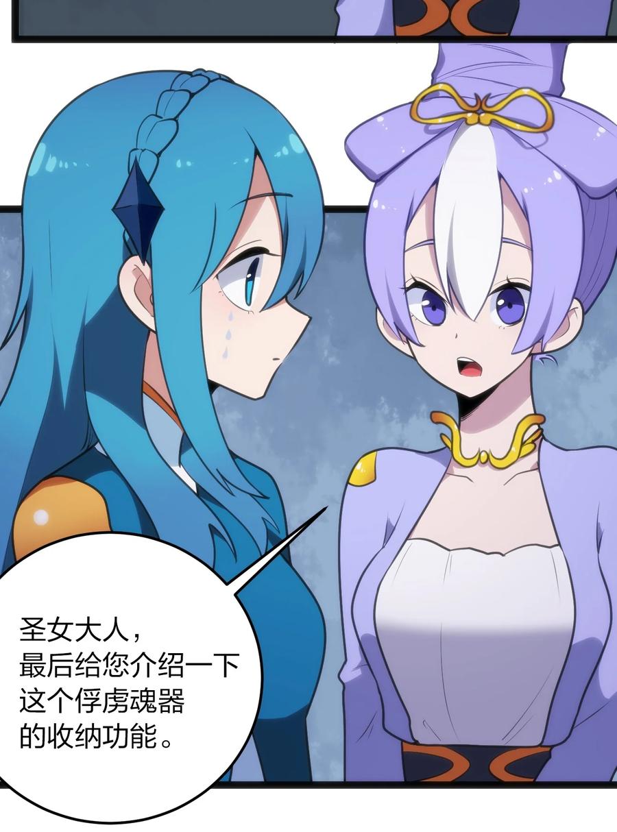 058 出发风暴之境19