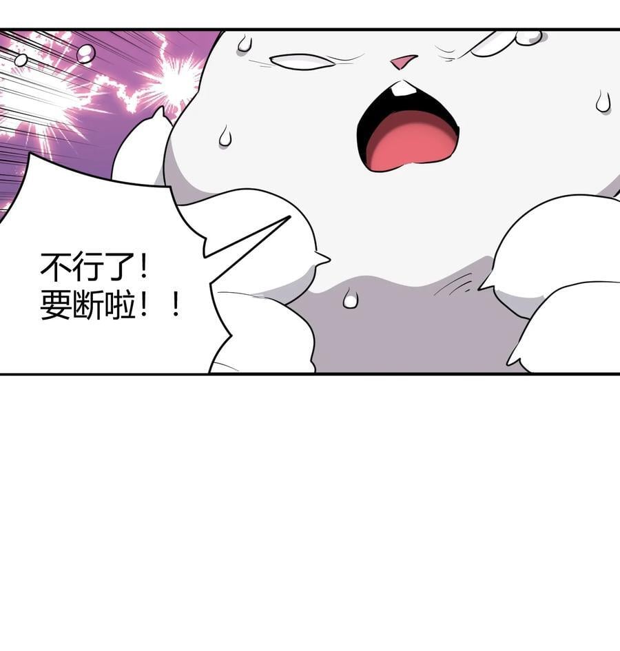 271 传奇晶核28