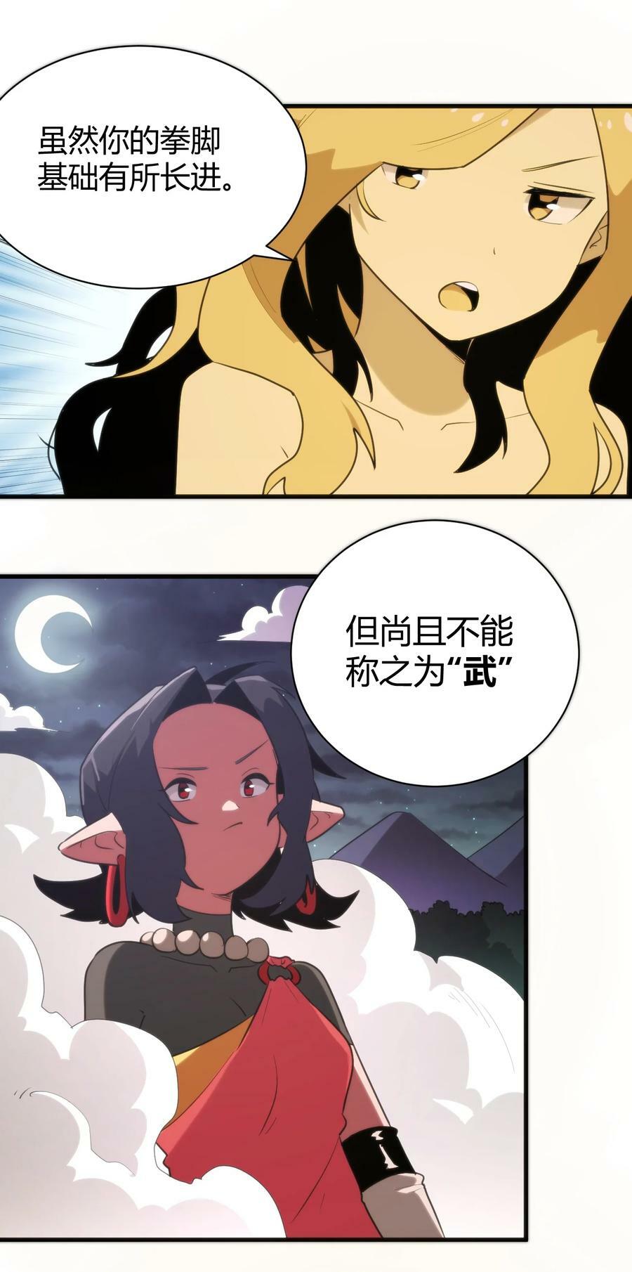 242 真正的武技1