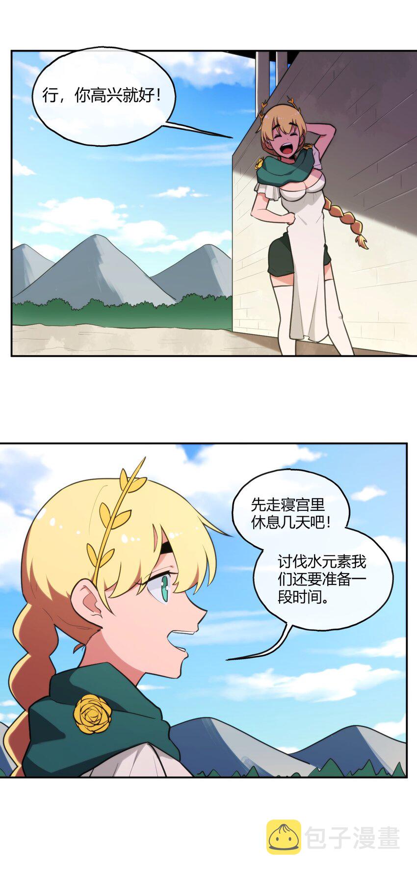 168 双圣水之体4