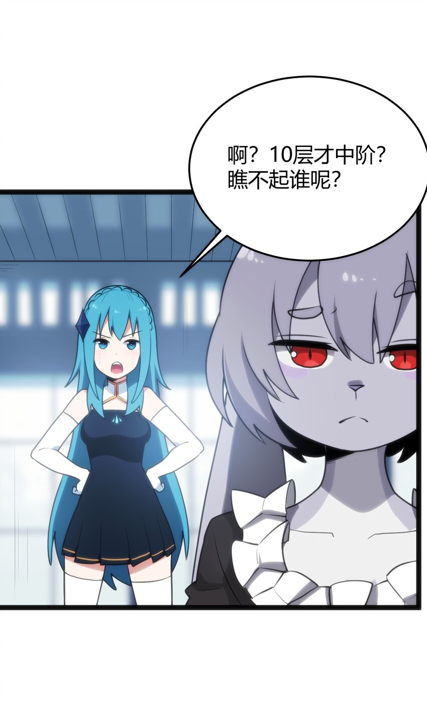 108 变强吧，兔子！33