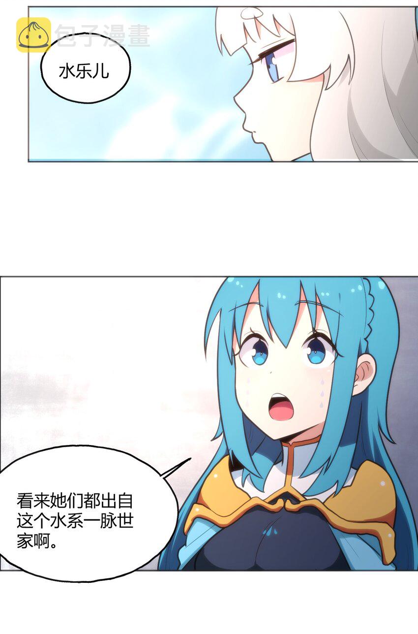 149 有请圣女们出场！22