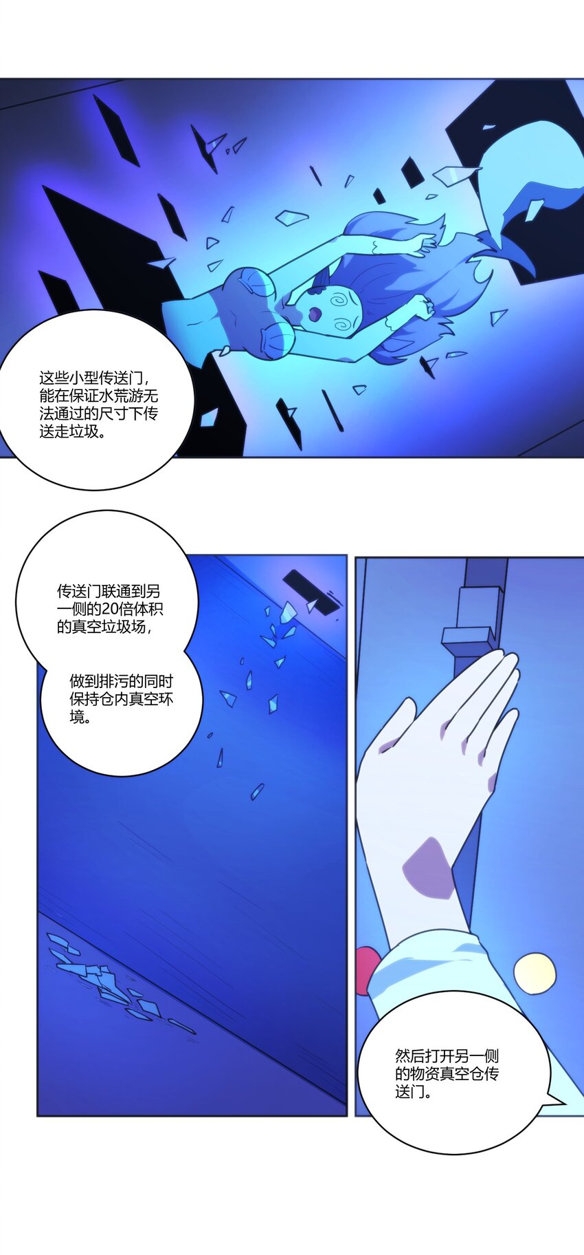204 真空胶囊22