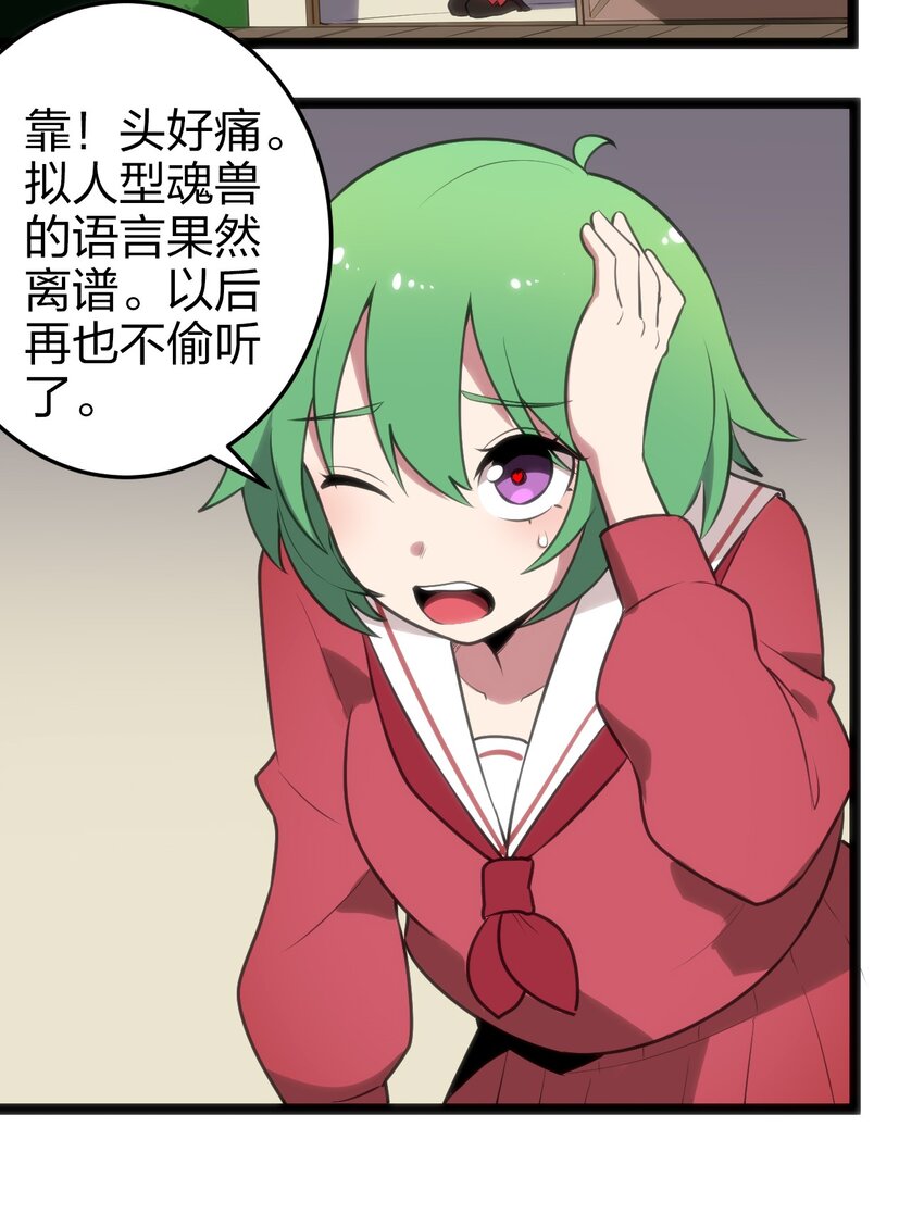 072 联合军团，出动！14