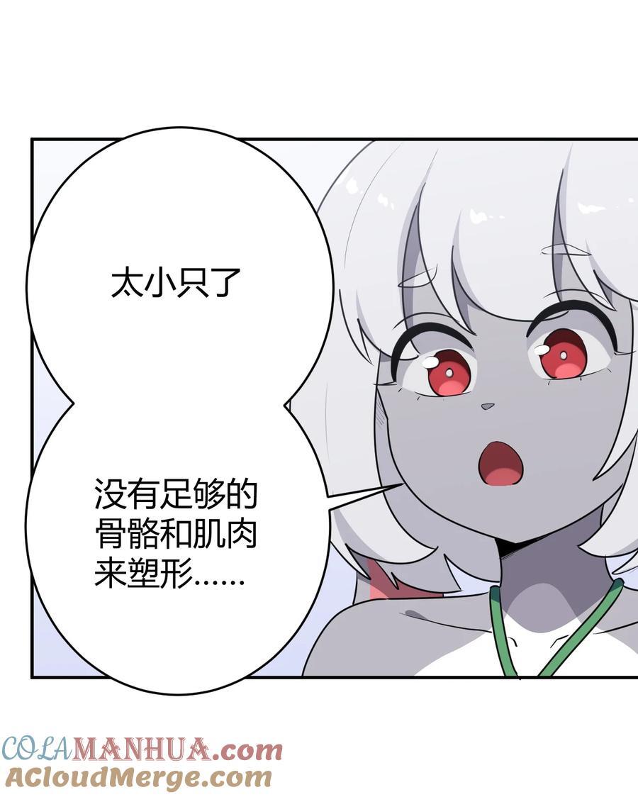 271 传奇晶核30