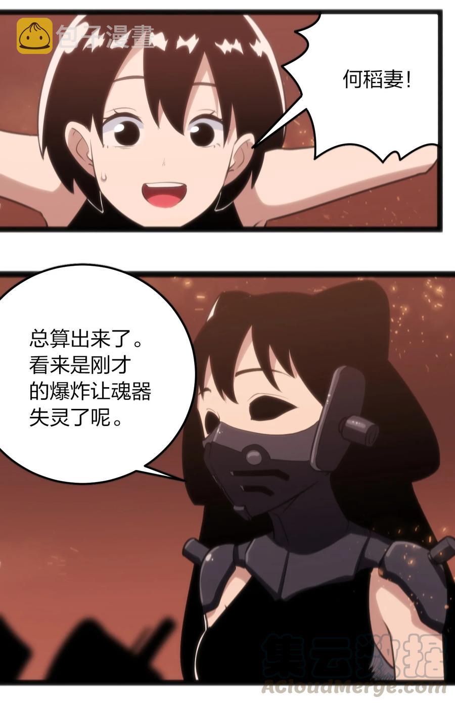 061 何稻妻逃脱15