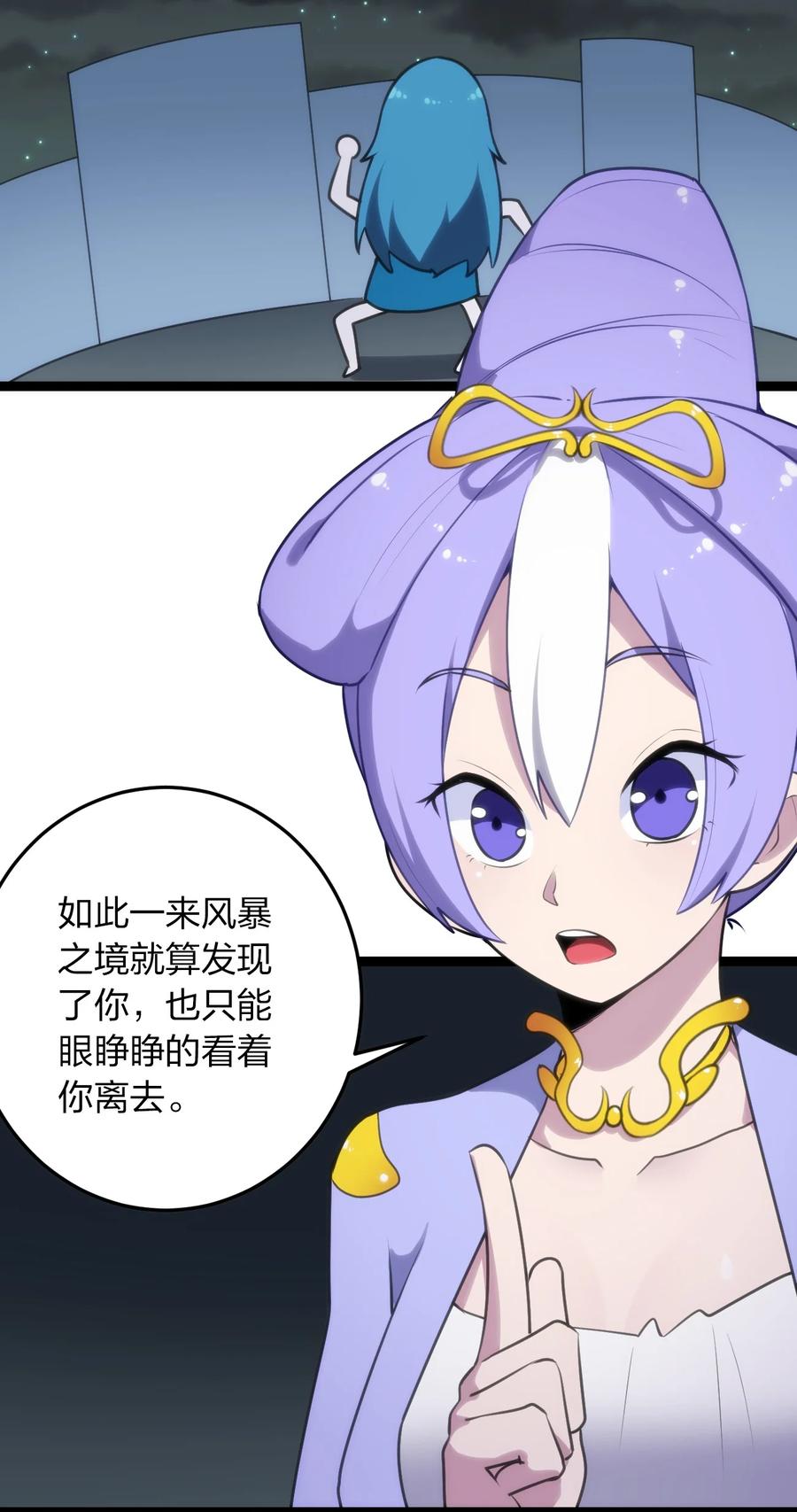 058 出发风暴之境4