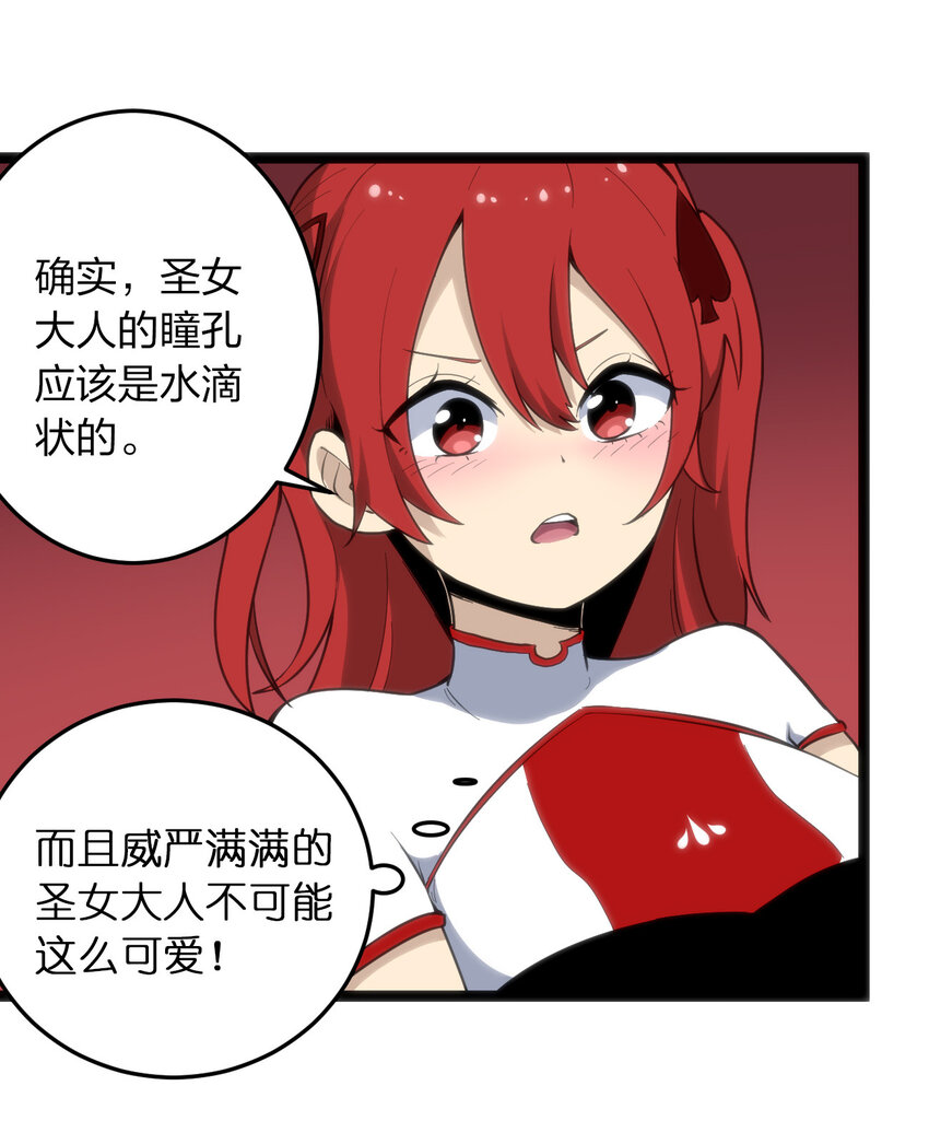 014 候补圣女红桃33