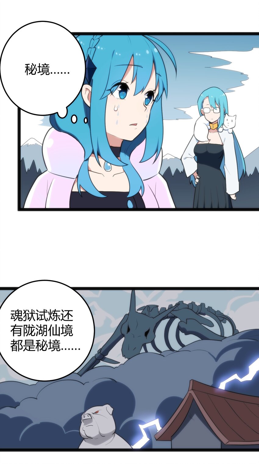 142 雪原秘境26