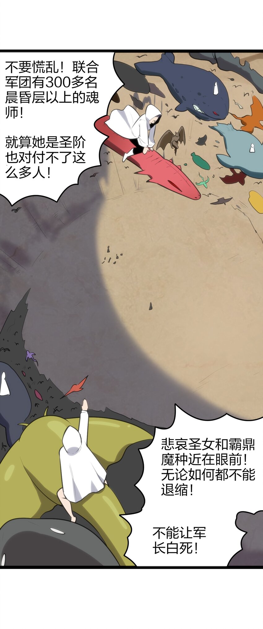072 联合军团，出动！35