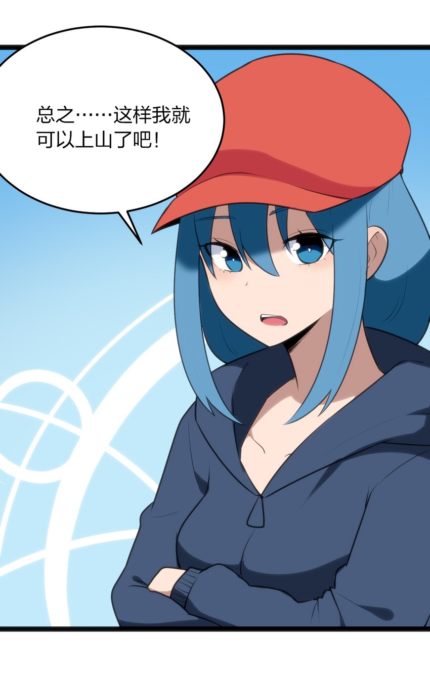 073 入山考核48