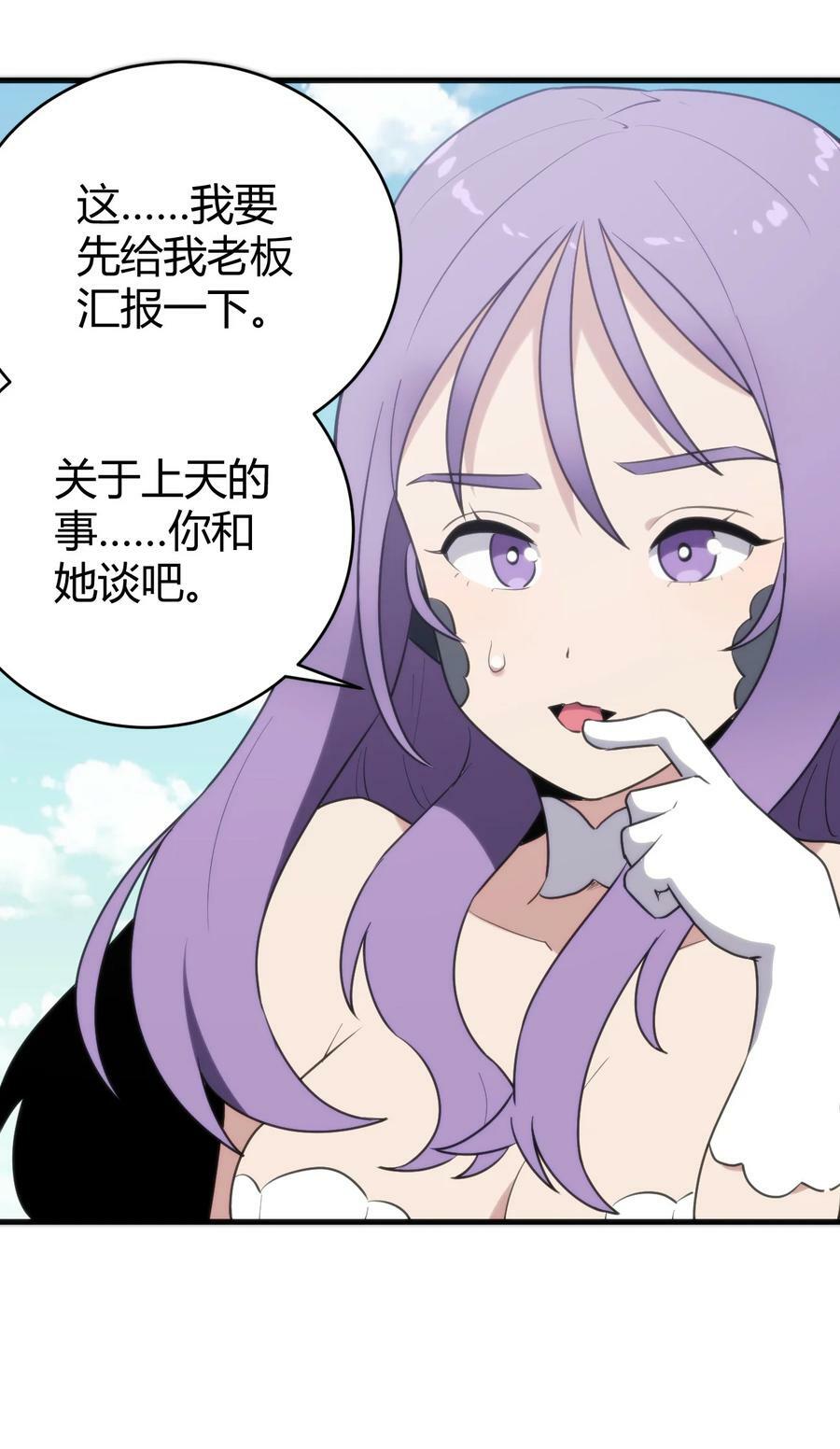255 不能说的四个字49