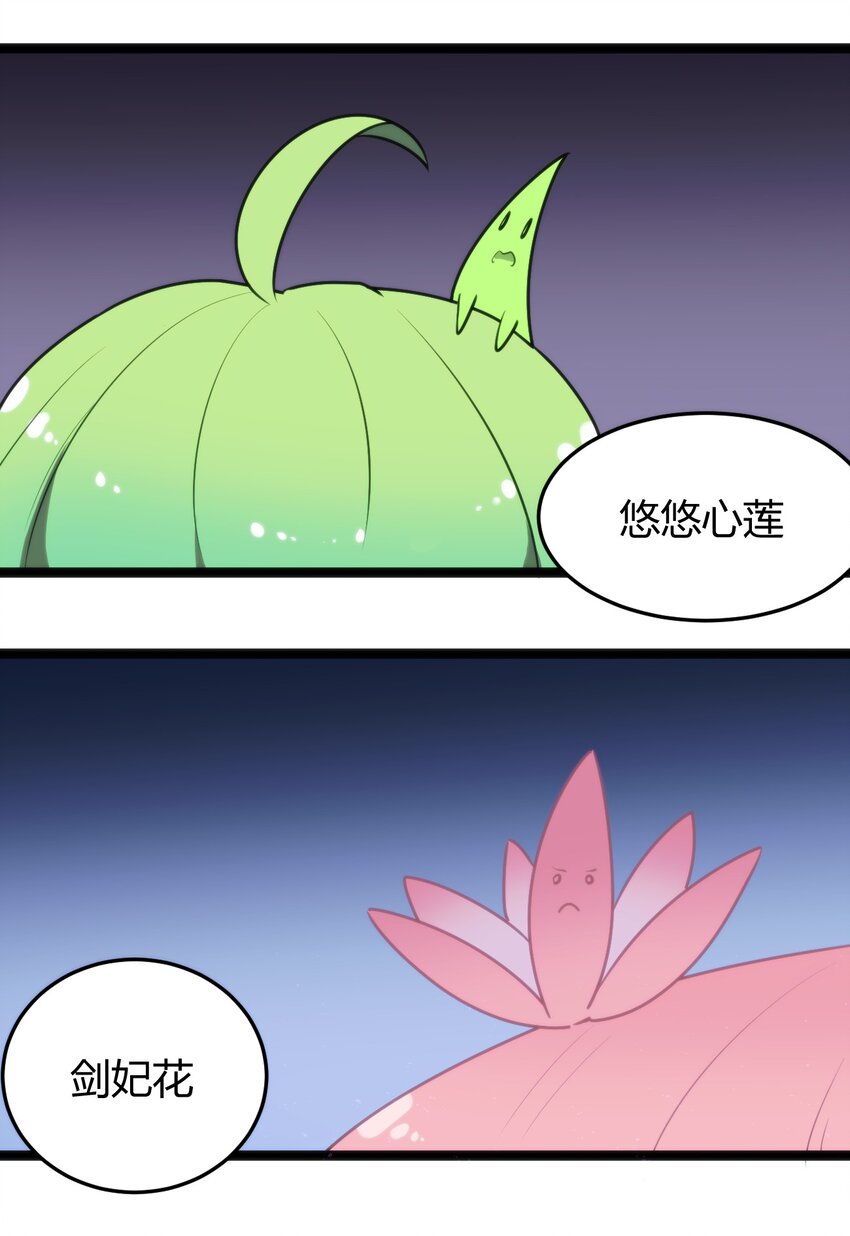 094 风境四护卫集结！32