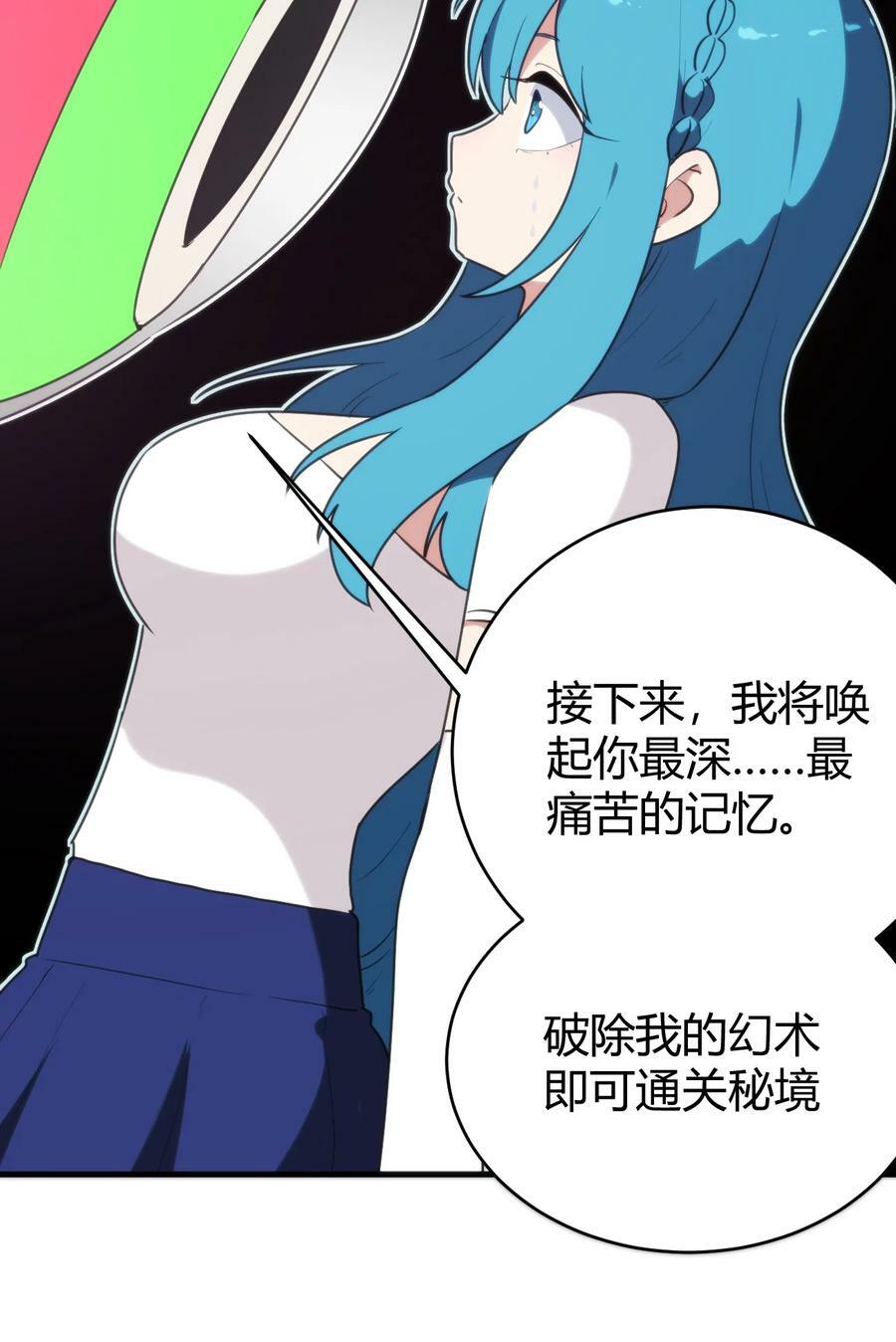 255 不能说的四个字13