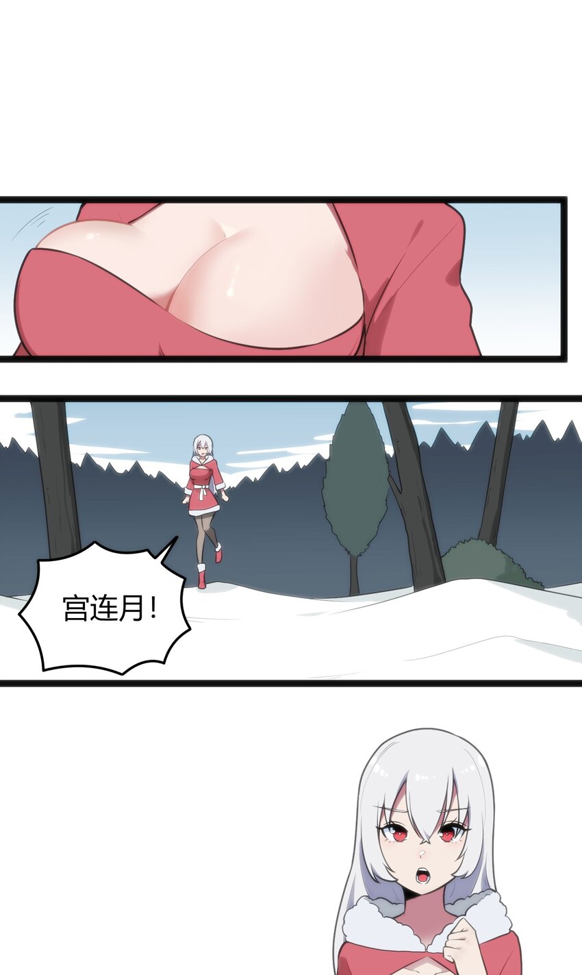 142 雪原秘境12