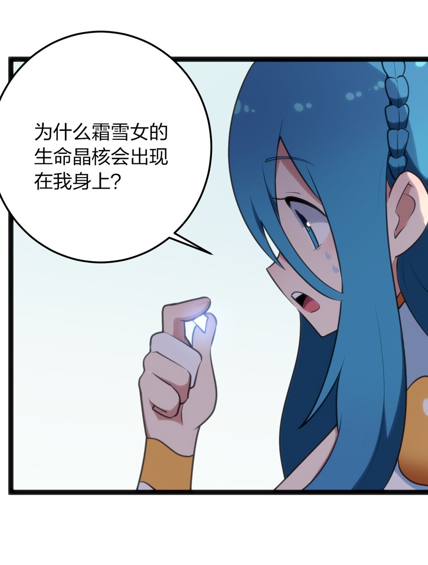 046 七只圣阶魂兽7