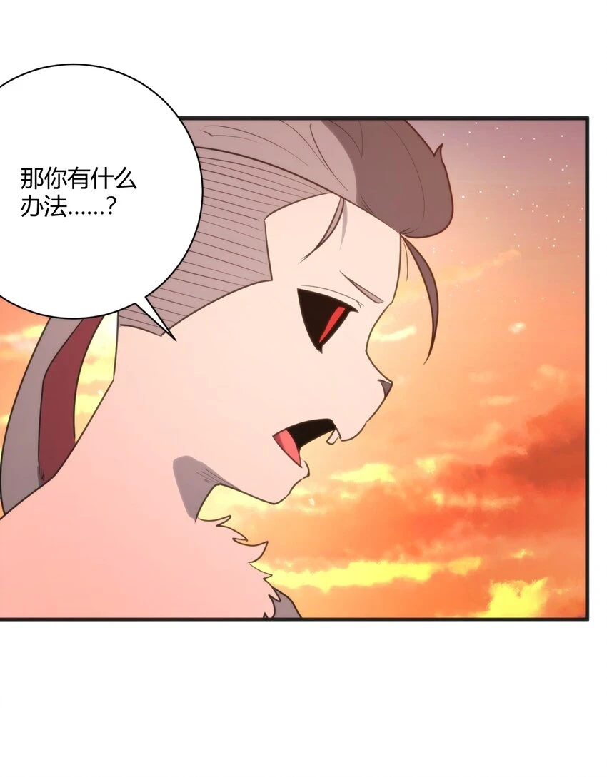 219 干掉鹿女37
